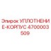 4700003509 УПЛОТНЕНИЕ-КОРПУС Epiroc