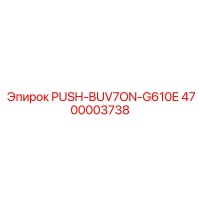 4700003738 PUSH-BUV7ON-G610E Epiroc