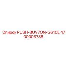 4700003738 PUSH-BUV7ON-G610E Epiroc
