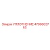 4700003753 УПЛОТНЕНИЕ Epiroc