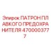 Пластиковый корпус предохранителя Epiroc с клеммами