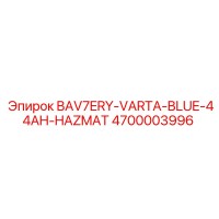 4700003996 BAV7ERY-VARTA-BLUE-44AH-HAZMAT Epiroc