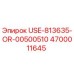 Фото запчасти Epiroc 4700011645 USE-813635-OR-00500510