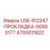 Фото прокладки для гидравлики Epiroc