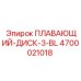 Диск полимерный 4700021018 для герметизации бурового оборудования