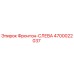 4700022037 Фронтон-СЛЕВА Epiroc