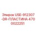 Фото пластины для буровых штанг Epiroc