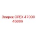4700045886 ОРЕХ Epiroc