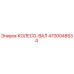Колесо-вал 4700048534 Epiroc в сборе