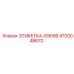 4700048670 ЭТИКЕТКА-G905B Epiroc