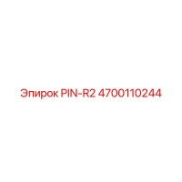 4700110244 PIN-R2 Epiroc