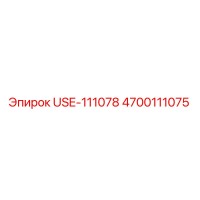 4700111075 USE-111078 Epiroc
