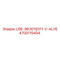 4700115454 USE-963019311-V-ALVE Epiroc