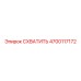 Оригинальный захват для буровых штанг Epiroc арт.4700117172