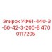 Оригинальный гидравлический фильтр Epiroc 4700117205