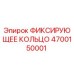 4700150001 Retaining Ring Epiroc