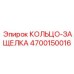 4700150016 КОЛЬЦО-ЗАЩЕЛКА Epiroc