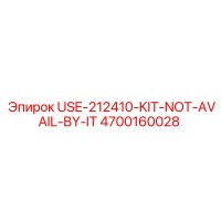 4700160028 USE-212410-KIT-NOT-AVAIL-BY-IT Epiroc