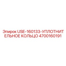 Уплотнение гидроцилиндров Epiroc для буровых станков
