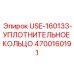 Уплотнение гидроцилиндров Epiroc для буровых станков