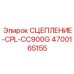 Оригинальное сцепление для буровых станков CC900G Epiroc арт.4700165155
