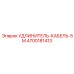 4700181413 УДЛИНИТЕЛЬ-КАБЕЛЬ-5М Epiroc