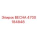 4700184848 ВЕСНА Epiroc