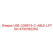 Кабель Epiroc 4700185250 в промышленной упаковке