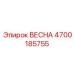 4700185755 ВЕСНА Epiroc