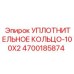 4700185874 УПЛОТНИТЕЛЬНОЕ КОЛЬЦО-100X2 Epiroc