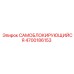 4700186153 САМОБЛОКИРУЮЩИЙСЯ Epiroc