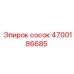 4700186685 сосок Epiroc