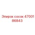 4700186843 сосок Epiroc