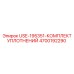 Уплотнительные элементы из тефлона и резины Epiroc 4700192290