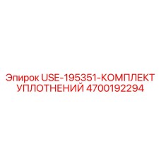 Профессиональный набор уплотнительных элементов Epiroc 4700192294