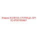 Ступичный узел CP132 4700193467 Epiroc