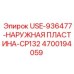 Фото защитной пластины 4700194059 Epiroc CP132