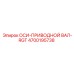 4700195738 ОСИ-ПРИВОДНОЙ ВАЛ-RGT Epiroc