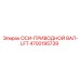 4700195739 ОСИ-ПРИВОДНОЙ ВАЛ-LFT Epiroc