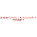 4700212517 КОРПУС С КЛАПАНАМИ Epiroc