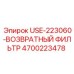 Фильтр для гидравлической системы буровой установки Epiroc