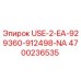Деталь Epiroc 4700236535 для буровых установок