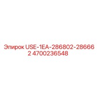 4700236548 USE-1EA-286802-286662 Epiroc