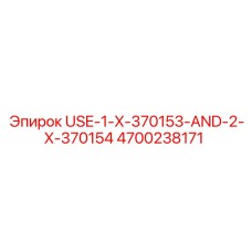 Уплотнения для гидросистем Epiroc артикул 4700238171