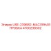 Магнитная пробка Epiroc артикул 4700238302 для картера