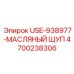Щуп для контроля масла Epiroc артикул 4700238306