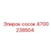 4700238504 Сосок Эпирок / Epiroc