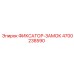 4700238590 Fixator-Lock Epiroc