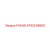 4700238893 РУКАВ Epiroc