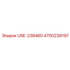 4700239197 USE-238460 Epiroc
